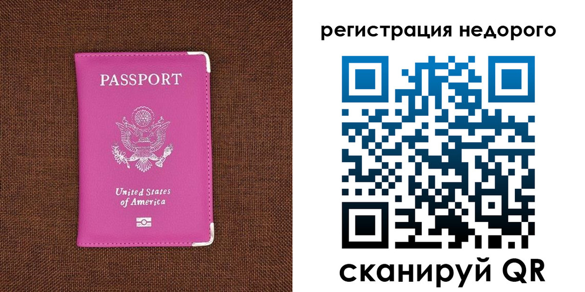 прописка регистрация в Арзамасе